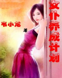 女仆养成计划