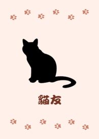 猫友app